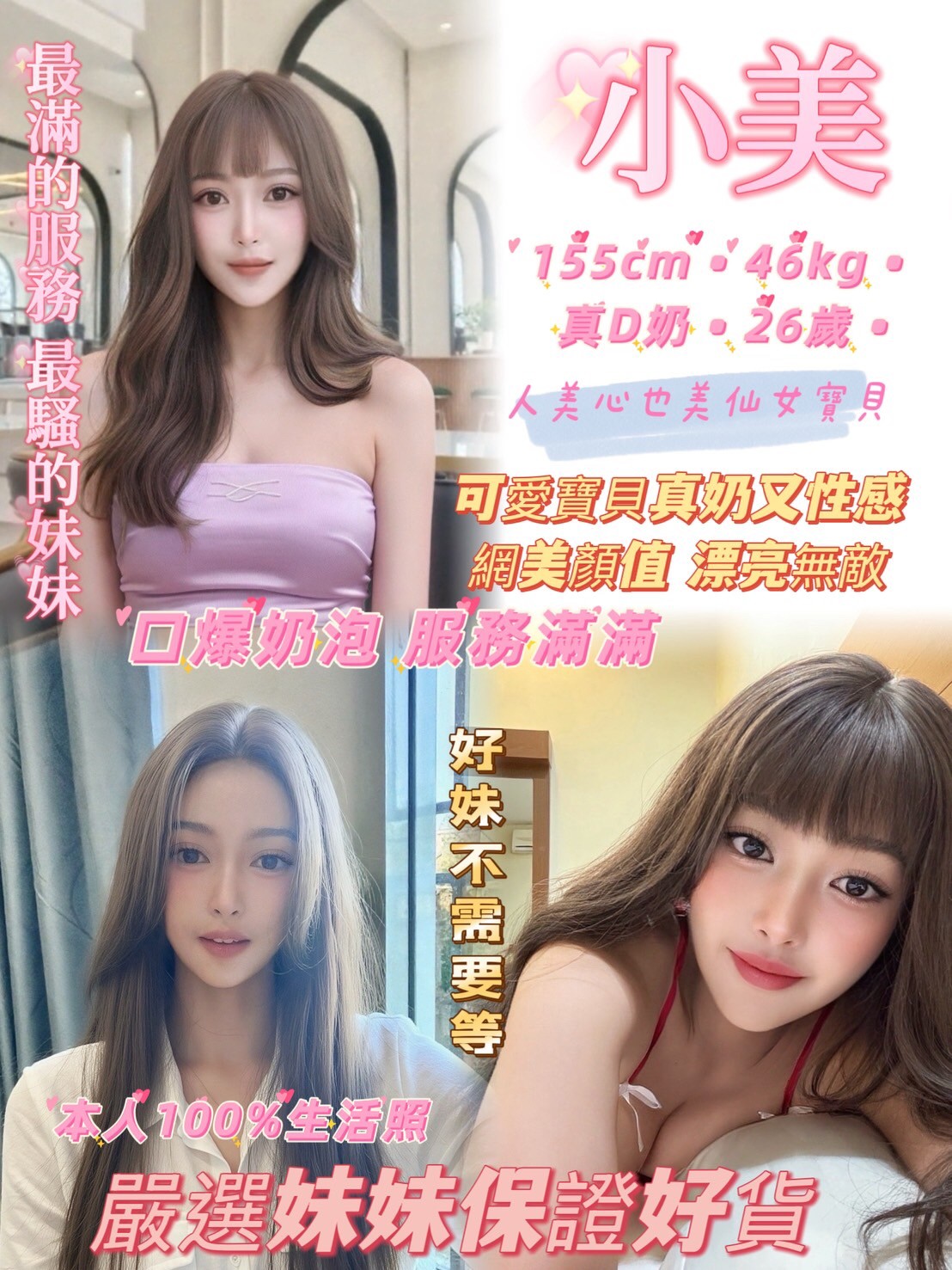 大學生 台中 佳樂 胸圍36G 身高160